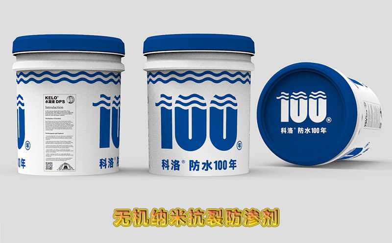科洛抗裂防滲劑，是否必須在防水混凝土的基礎(chǔ)上添加？